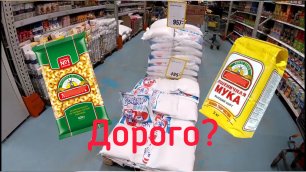 Семейный влог /Цены на продукты / сахар по 100 рублей .mp4