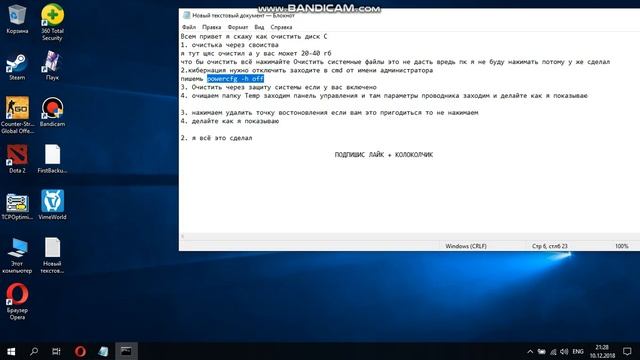 Как очистить диск С смотреть онлайн