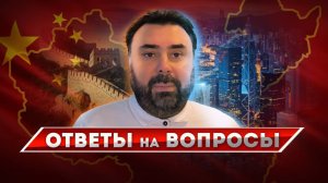 Ответы на вопросы: Разное