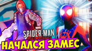 Человек Паук Майлз Моралес У НАС ПРОБЛЕМЫ Spider Man Miles Morales на ПК #2