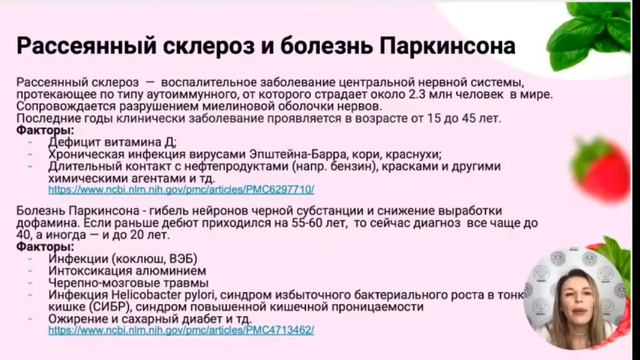 ⁹биохимия мозга гончар