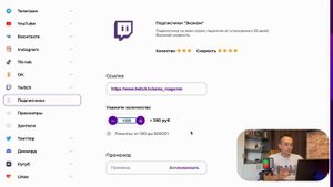 Как накрутить Живых подписчиков в Twitch | Накрутка твич | как набрать зрителей на twitch