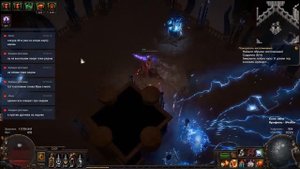Как убить Древнего в Path of Exile. Рекомендации для новичков.