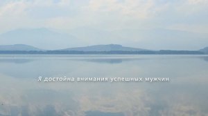 Как привлечь внимание мужчин? Как стать магнитом для мужчин? Аффирмации на привлечение мужчины.