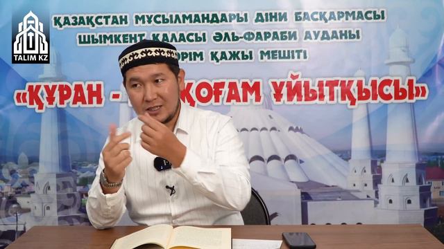 ТҮСІНДЕ ПАЙҒАМБАРДЫ (С.Ғ.С) КӨРЕТІНДЕР КӨБЕЙДІ | ӘШ-ШӘМӘИЛ МҰХАММАДИЯ КІТАБЫ | №1 ДӘРІС