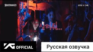 РУССКАЯ ОЗВУЧКА - BAEMON TV - HAUNTED HOUSE EP.02