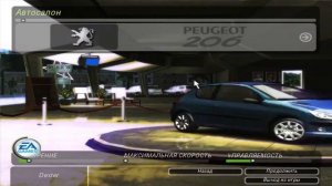 Need for Speed: Underground 2 : Часть 1, Начало