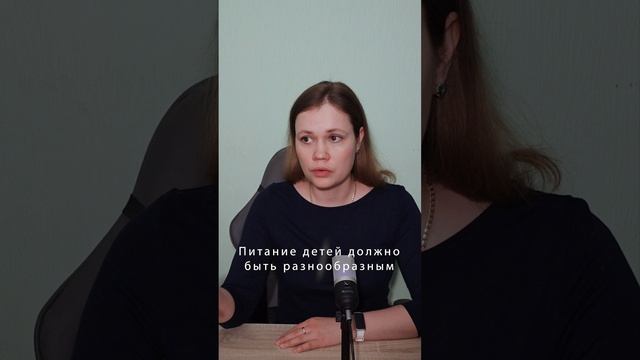 Питание детей должно быть разнообразным #питание #правильноепитание #дети #пп #еда