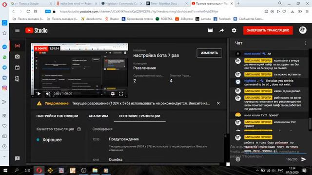 настройка бота 7 раз смотреть онлайн