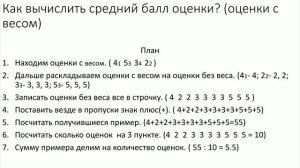 Что такое вес оценки? Как вычислить средний балл оценки? Как округлить оценку?