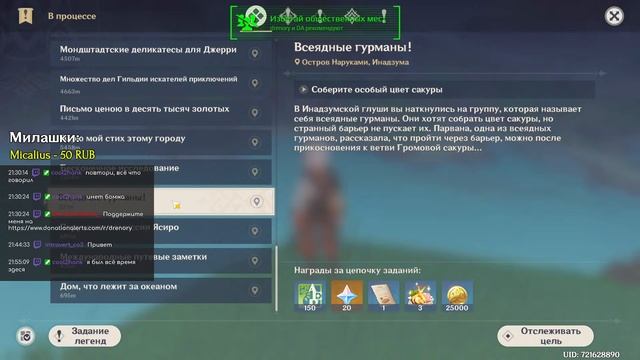 Genshin Impact #46 - Кручу сюжет и прохожу 50 молитв! смотреть онлайн