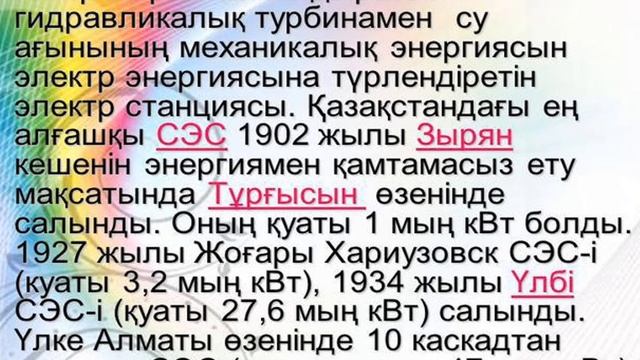 "Электротехникалық арматура"5 сынып.Алпарова.Г.И. смотреть онлайн