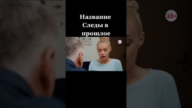 следы прошлого