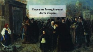 Почему на похороны одеваются в черное?