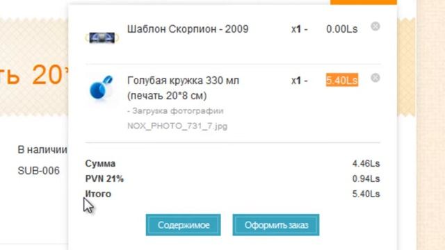 subshop pechatj foto na kruzkah instrukcija po zakazu смотреть онлайн