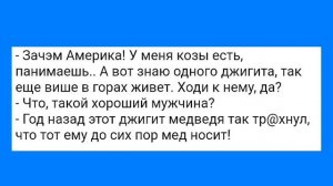 Колхозный Мачо и Специальный Замер Хрена!!! Смешная Подборка Анекдотов!!!