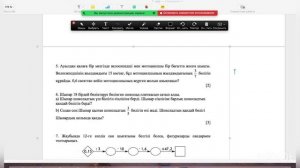 5-СЫНЫП МАТЕМАТИКА ТЖБ  3 тоқсан