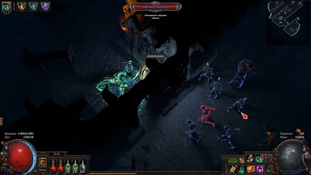 Path of Exile Гайд Поведение приспешников