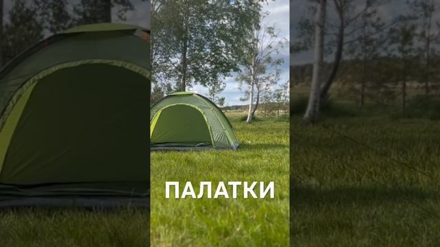 Mircamping / палатка Mircamping / Недорогая палатка / палатка до 3000 / Выбрать палатку для похода