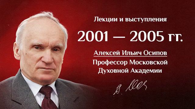 2001 Протестантизм как таковой, О церкви — Protestantism as such, About the Church