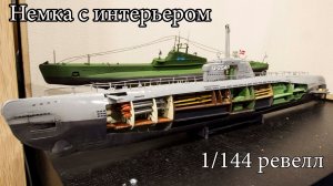 обзор и мнение о модель U-2540 1_144 Revell.mp4