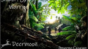 Sniper: Ghost Warrior | #9 Эрнесто Салазар