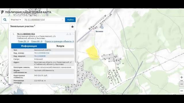 Земля кфх в Василево, Переславский р-н, Яросла... смотреть онлайн