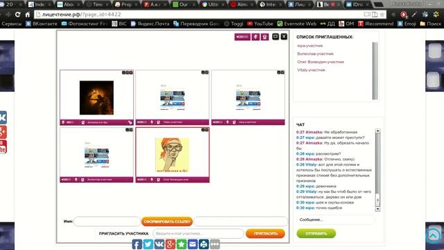 Нюансы лицечтения, как читать лица смотреть онлайн
