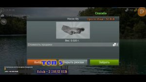 Невероятный улов? My Fishing World Симулятор Рыбалки