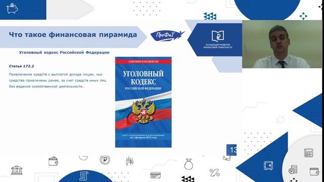 Финансовые пирамиды и сетевой маркетинг: как различить смотреть онлайн