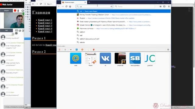 Web Junior - урок 3 смотреть онлайн