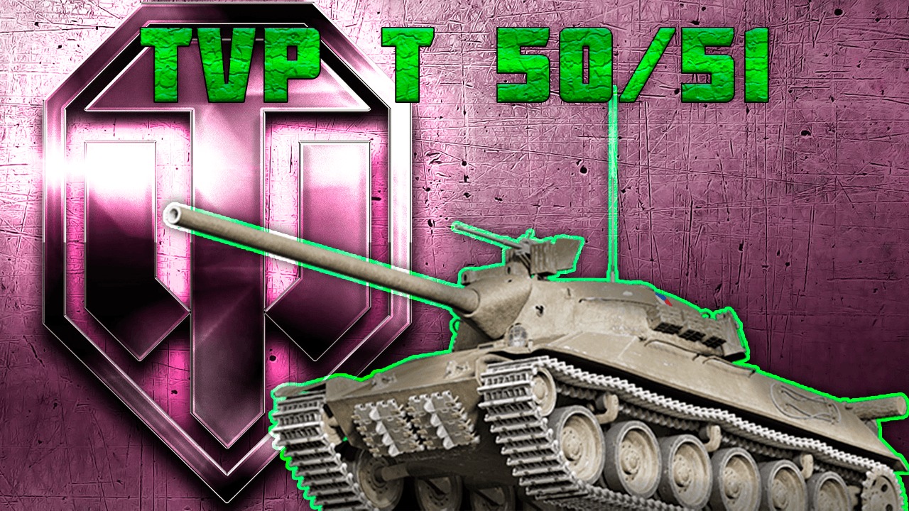 Tvp t50 51 полевая модернизация. Оборудования твп т 50 51. Полевая модернизация tvp t50/51. Шптк твп 100. Tvp t50 51 полевая модернизация.