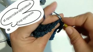 Красивый узор крючком для шапок и повязок.