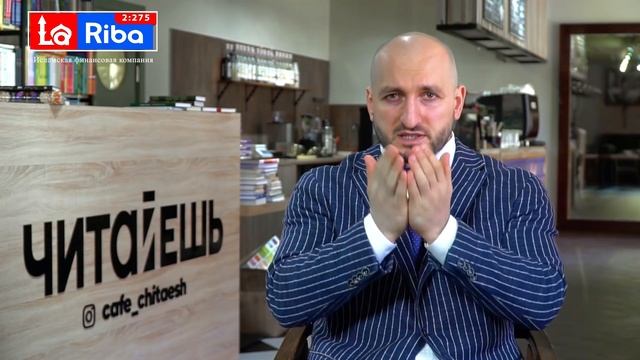 Сетевой Маркетинг  - Мурад Алискеров #сетевоймаркетинг #млм #обман