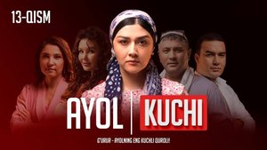 "Ayol kuchi" yangi o'zbek seriali 13-qism | "Аёл кучи" янги ўзбек сериали 13-қисм