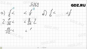№ 269- Алгебра 8 класс Макарычев