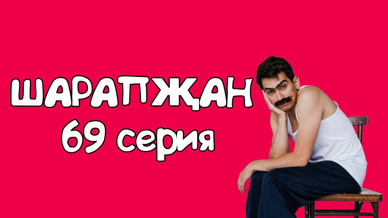 Шарапжан / Быел помидорлар нык перспективный