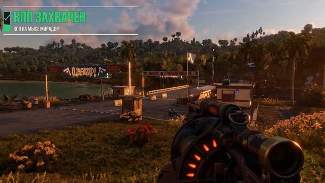 FarCry®6 КПП на мысе Мирадор