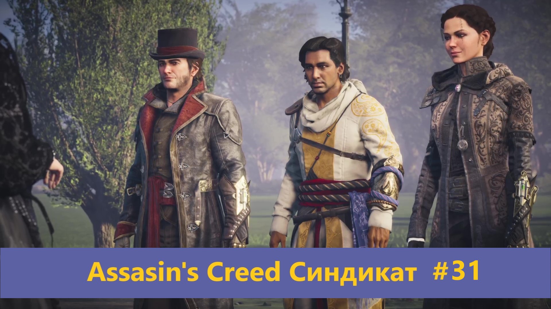 assassins creed syndicate загадка собора св павла