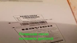 Замена насоса на котле навьен.