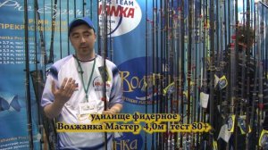 Обзор фидерных удилищ "Волжанка Мастер".