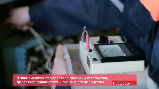Профессия ШЧД - диспетчер СЦБ