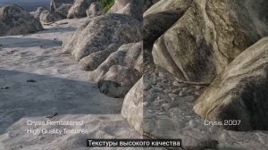 Crysis Remastered Official Trailer