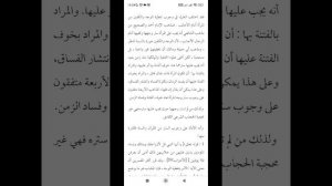 Обязана ли женщина носить никаб...