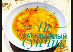 СУПЧИК КОТОРЫЙ ЗАКАНЧИВАЕТСЯ ОЧЕНЬ БЫСТРО смотреть онлайн