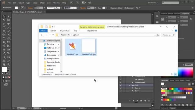 Actions для сохранения на микростоки в Adobe Illustrator смотреть онлайн