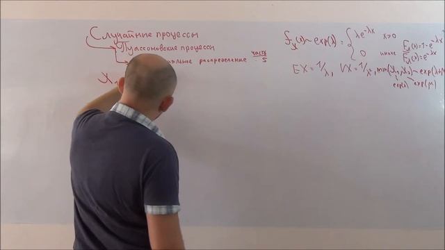 Случайные процессы - Процессы Пуассона часть 5 - экспоненциально распределение