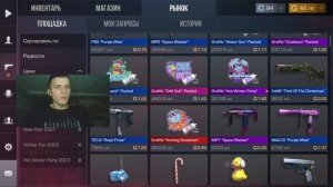 СОБРАЛ ЛУЧШИЙ НОВОГОДНИЙ ИНВЕНТАРЬ ЗА 100 ГОЛДЫ В СТАНДОФФ 2! | Standoff 2