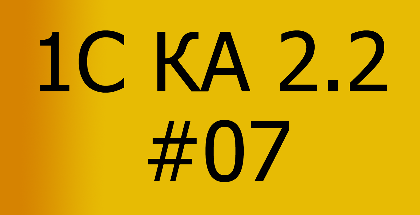 Ka^2/2. Ка 2. 2 ка качество