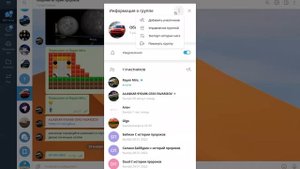 Как показать историю группы в Телеграмм